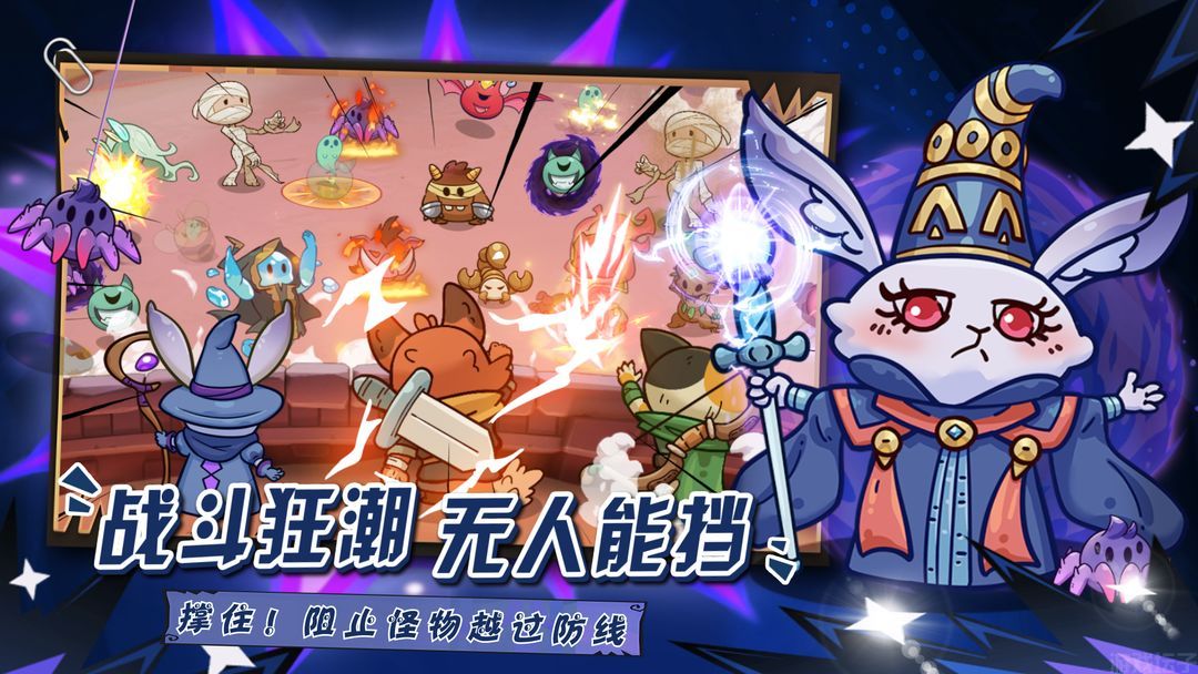 勇敢者历险记(图3)