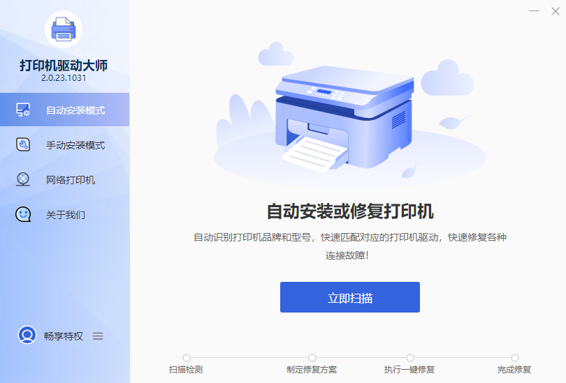 phaser 7800驱动