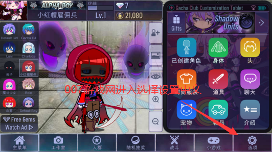 Gacha Unlocked涩涩版