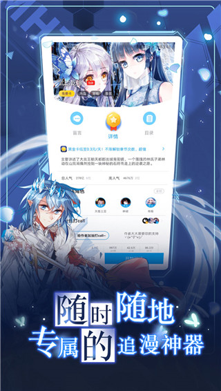 漫画台app正版