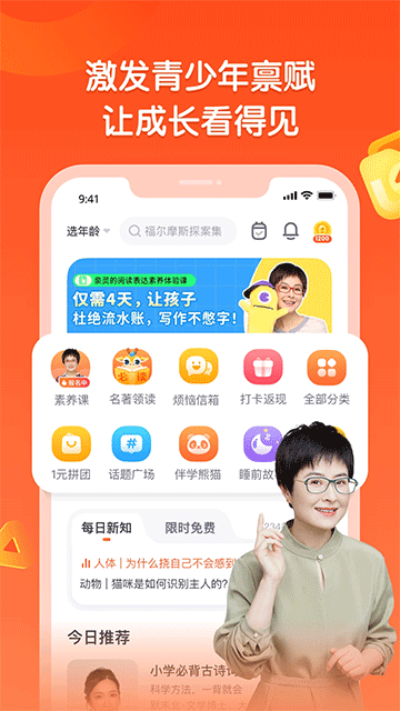 少年得到官方版