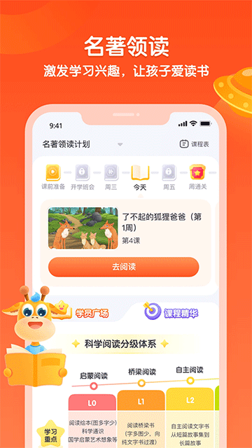 少年得到官方版