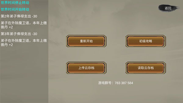 修个球仙免广告