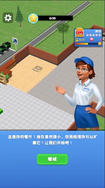 超级大餐厅无广告