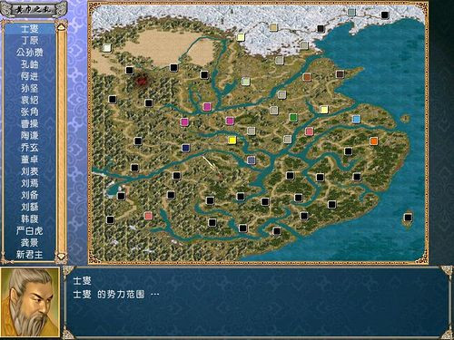 三国群英传4安卓移植版