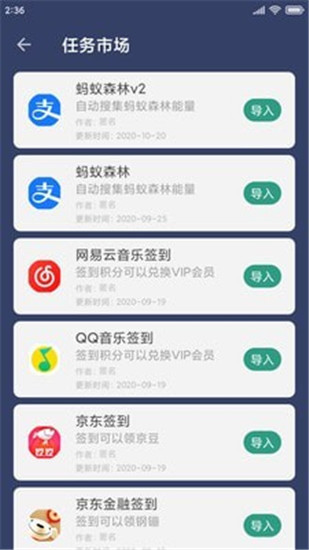 贝利自动点击器专业解锁版