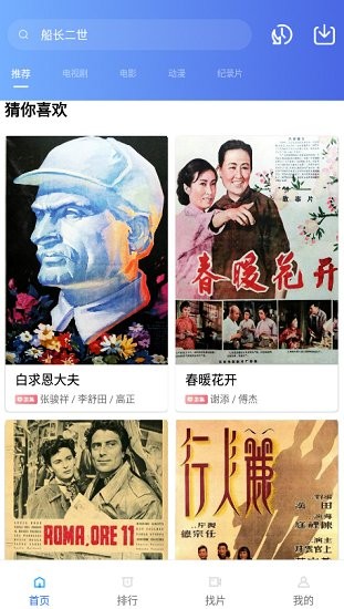 追风视频官方正版