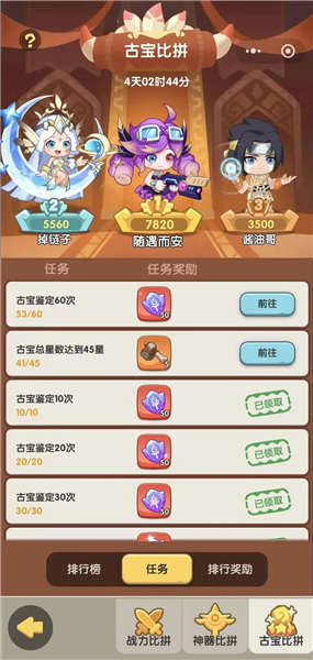 游戏攻略配图2
