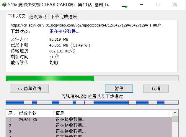 internet download manager