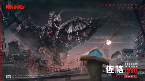 奥特曼集结最新版