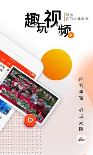 新浪新闻 新浪新闻