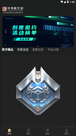 麦盒藏品