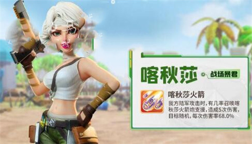 口袋奇兵最新版