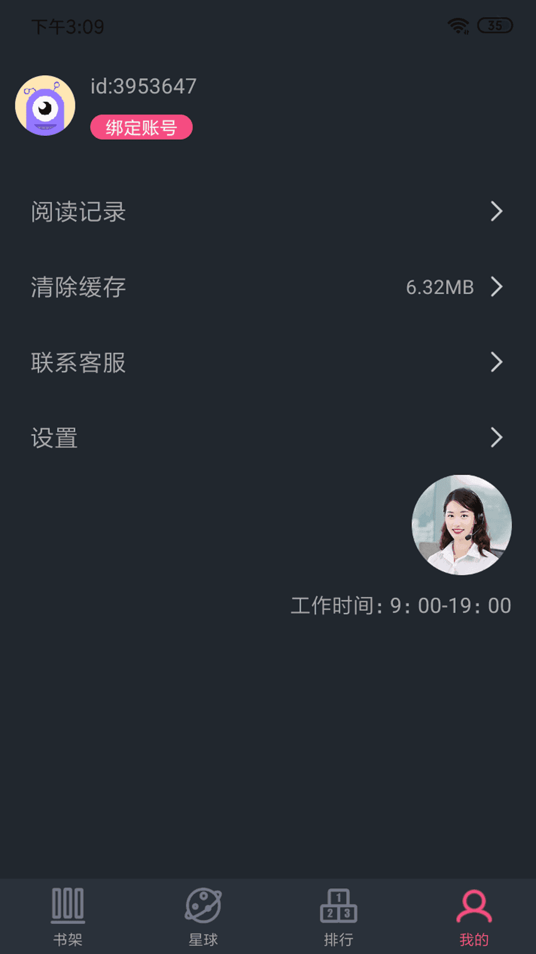 奇阅免费阅读小说
