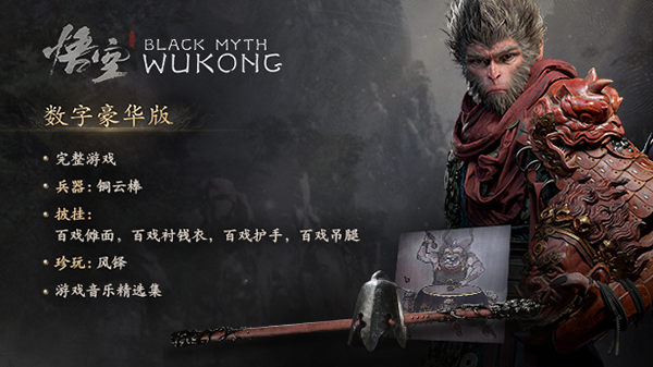 黑神话悟空二郎神头模MOD
