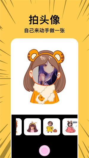 拷贝漫画正版app