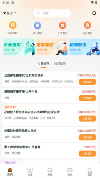 众包赚客app