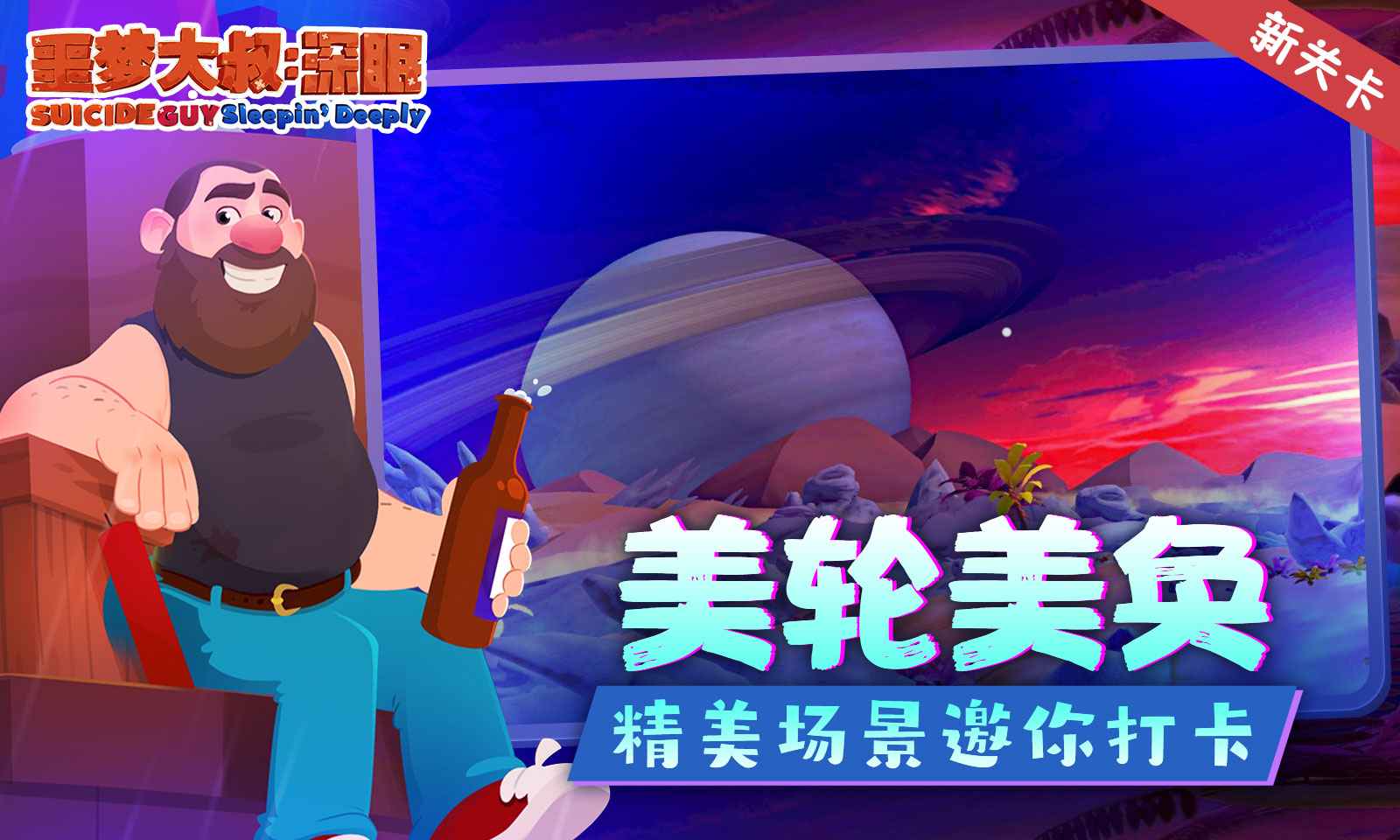 噩梦大叔:深眠最新正版