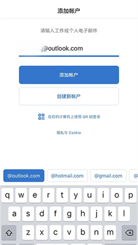 微软邮箱手机版