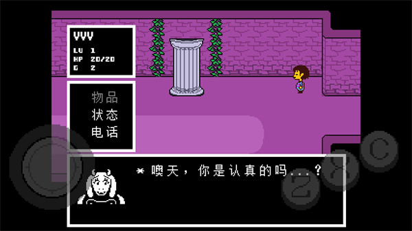 传说之下红与黄的传说汉化版