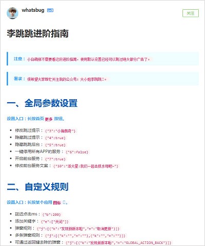 MissLee李跳跳