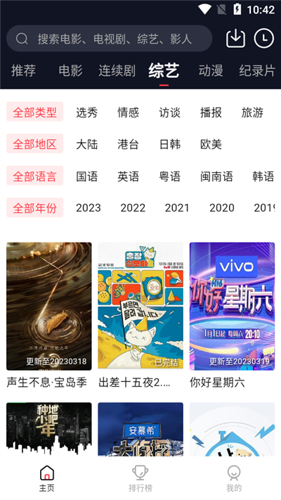 火苗电影app下载-多好省app手机版最新下载