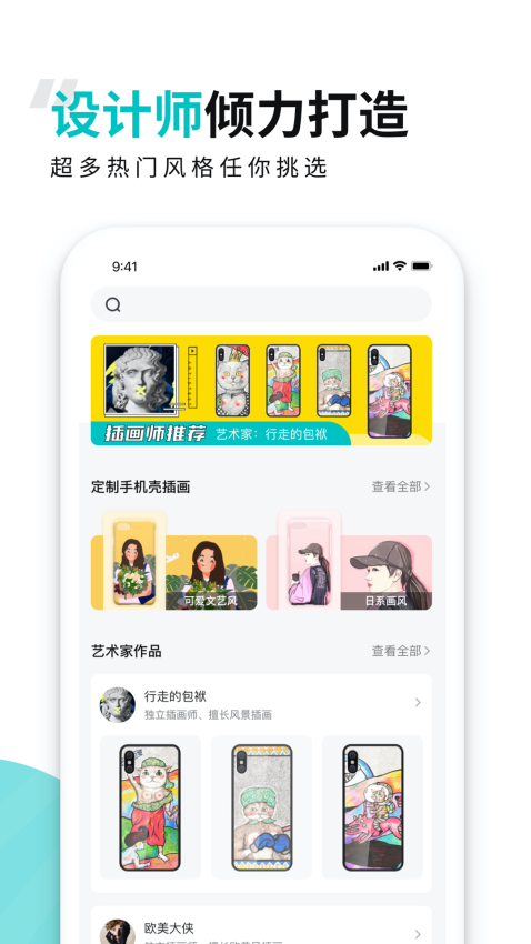歪壳正式版
