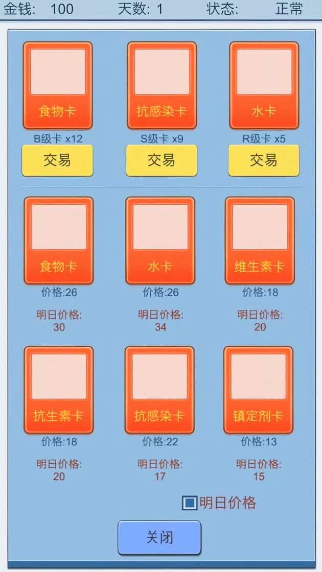 抽卡人生免广告