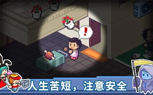 死神來了