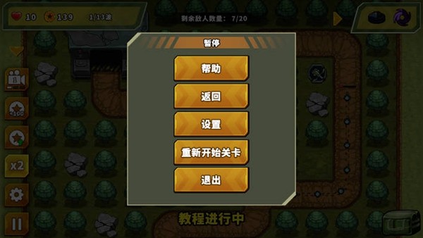 炮塔防御之王不减反增版