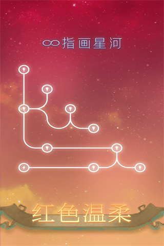 指画星河正版