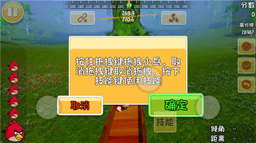 愤怒的小鸟3d版