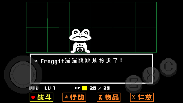 传说之下红与黄的传说汉化版