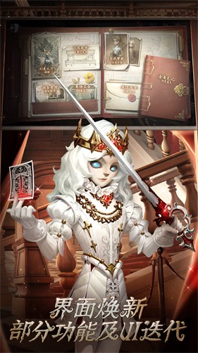第五人格vivo版