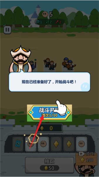 冲关小队图片4