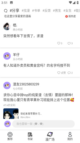 漫士多复活版