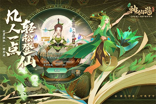 神仙道3官服