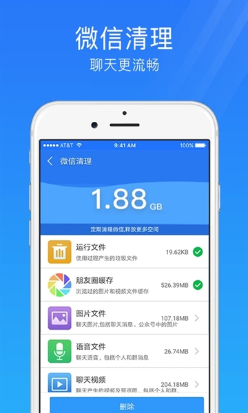 手机安全管家免费正版