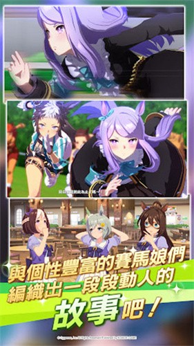 赛马娘繁中服安卓版