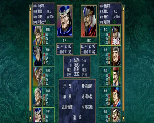三国群英传手机版单机安卓版