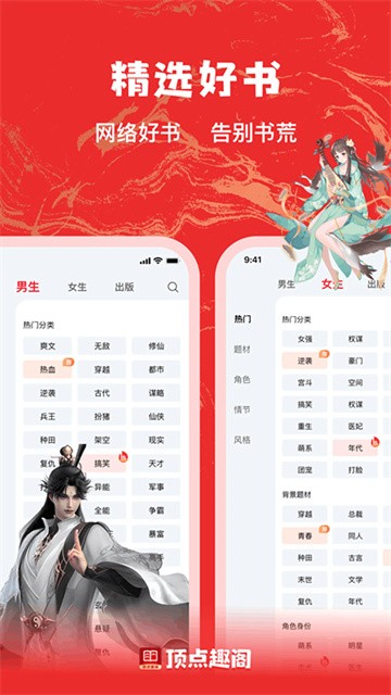 顶点趣阁无限制版