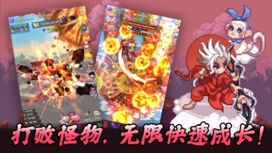 齐天大圣养成记图片2