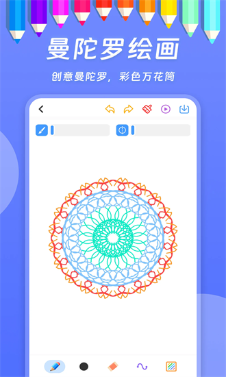 软件功能配图1