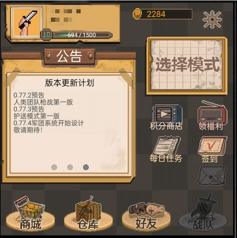 掌上生化ol图片2