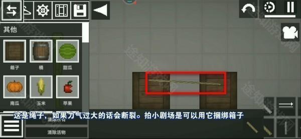 绳子连接效果
