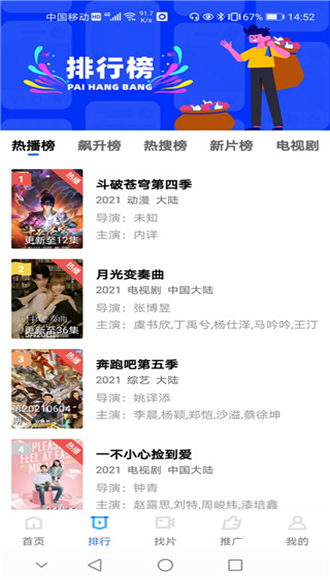 星星视频图片2