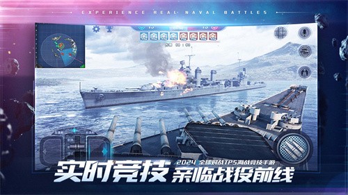 巅峰战舰老版本