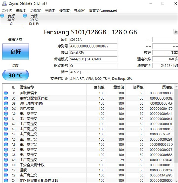 CrystalDiskInfo