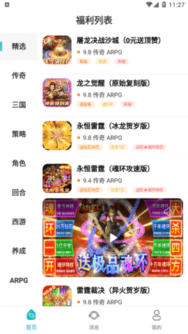 淘小游