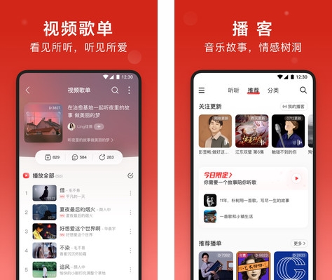 网易云音乐杜比音效增强版图片2